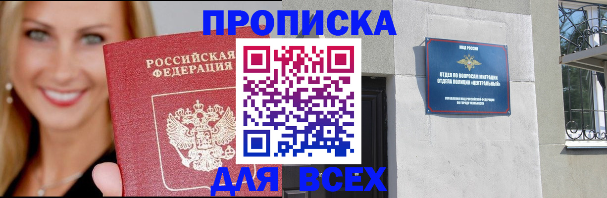 временная регистрация адрес в Новоаннинском