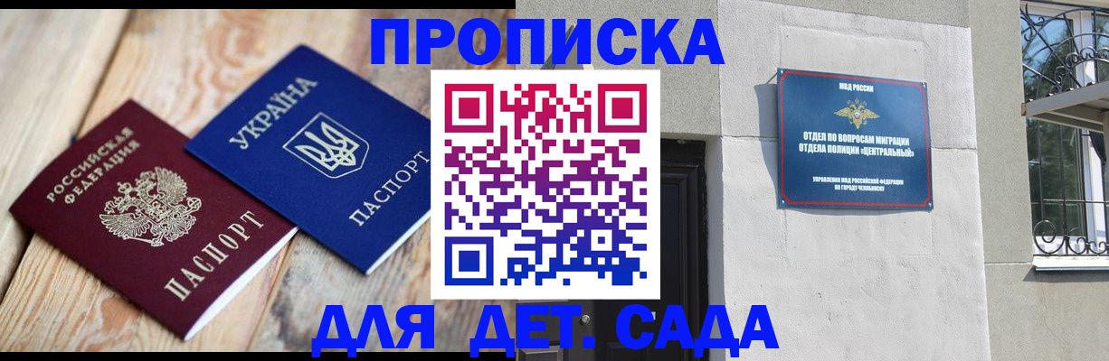 прописка для работы в Новоаннинском