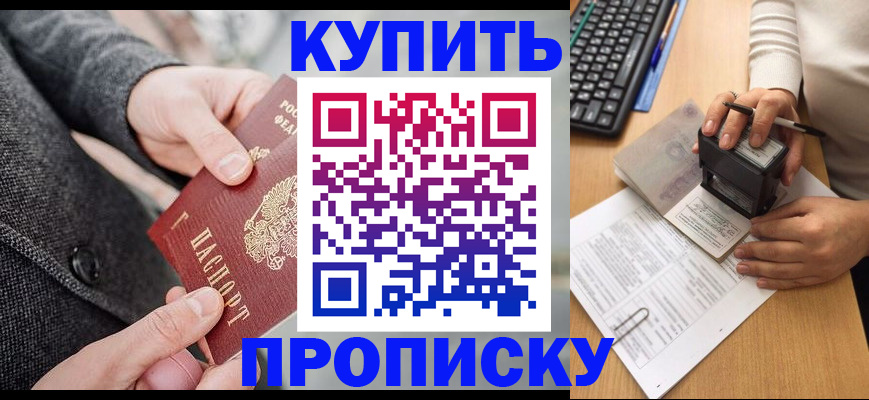 временная регистрация надежно в Новоаннинском