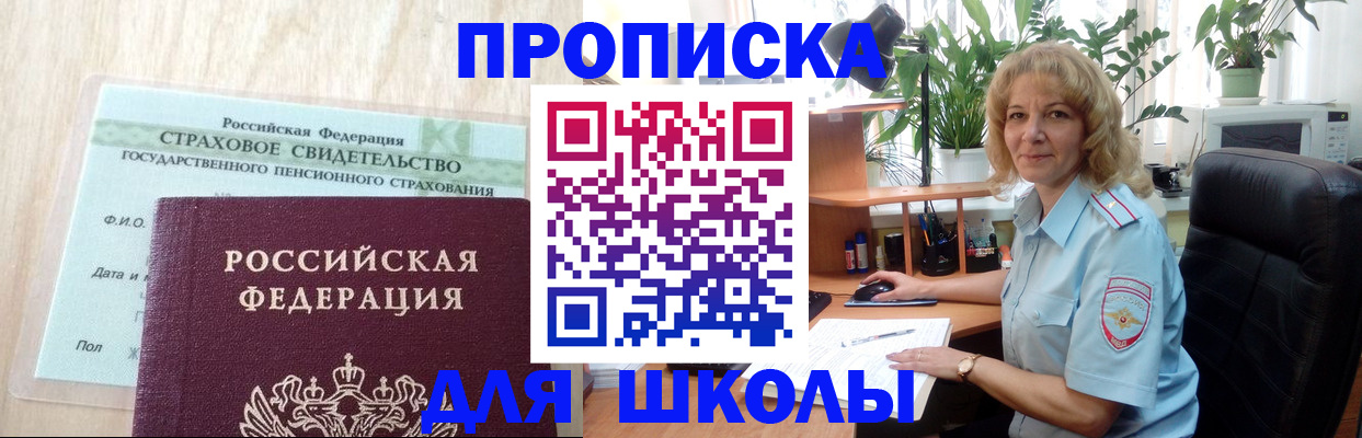 прописка для военкомата в Новоаннинском