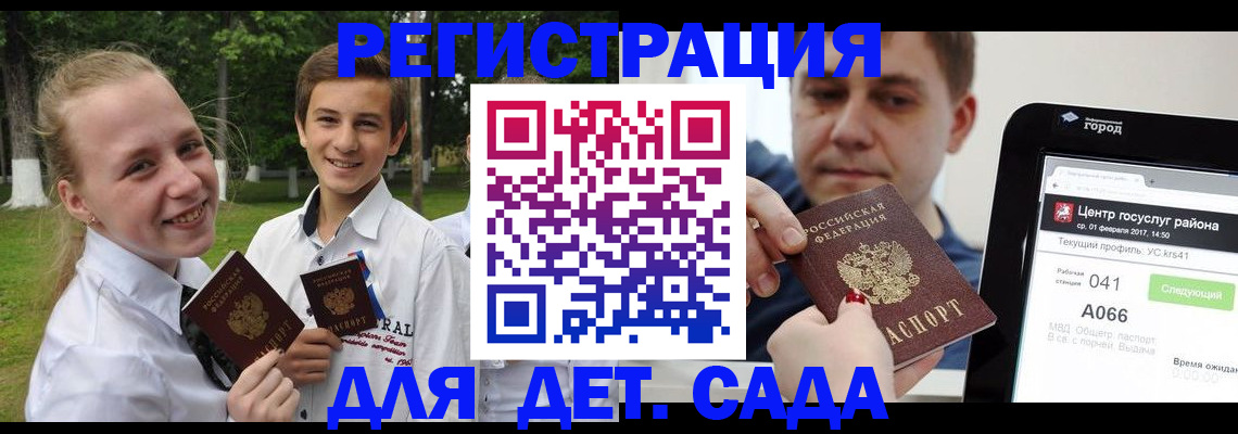временная регистрация собственник в Новоаннинском